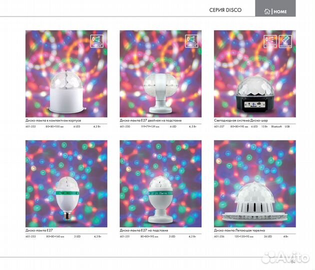 Световое оформление интерьера и фасадов