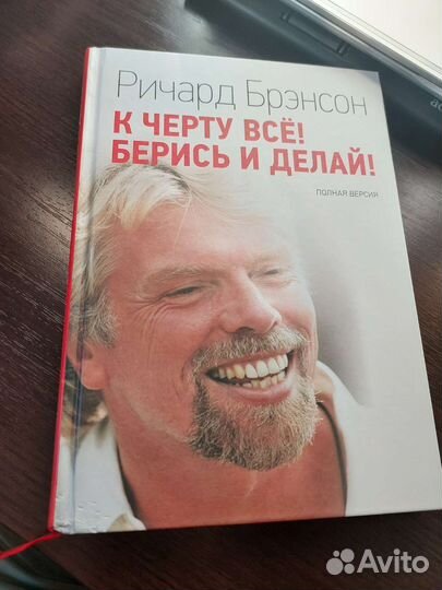 К Чёрту Всё Берись и Делай