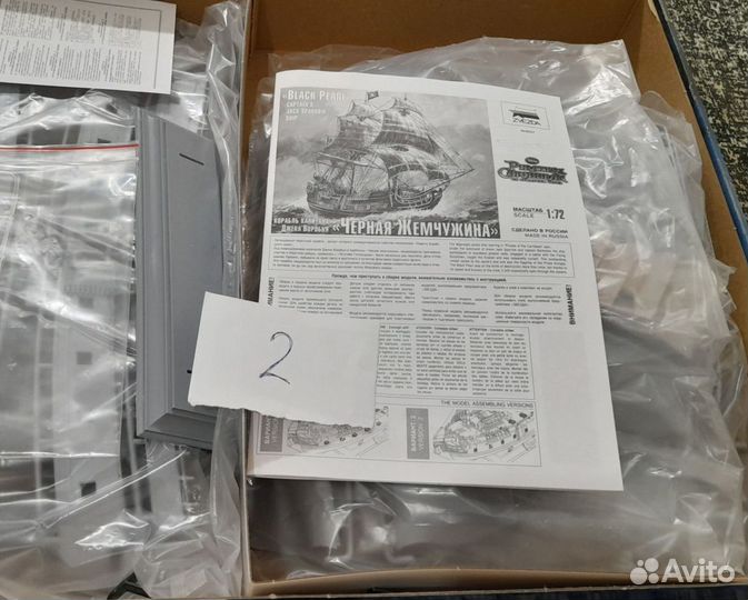 Сборная модель Черная Жемчужина 1/72 продажа