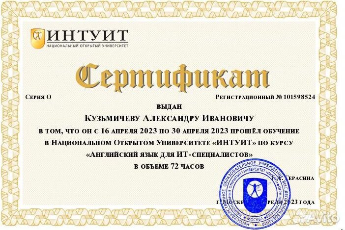 Переводчик английский язык