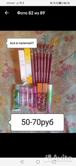 Масло для губ