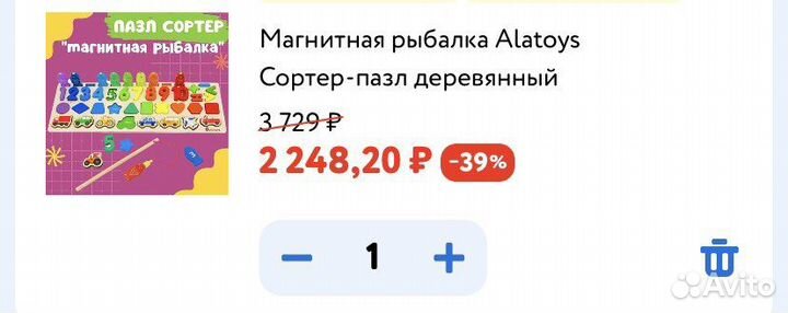 Магнитная рыбалка сортер