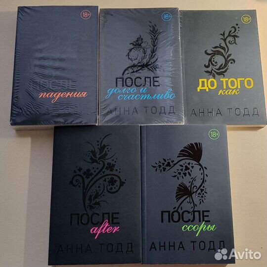 Автор Анна Тодд 5 книг из серии 