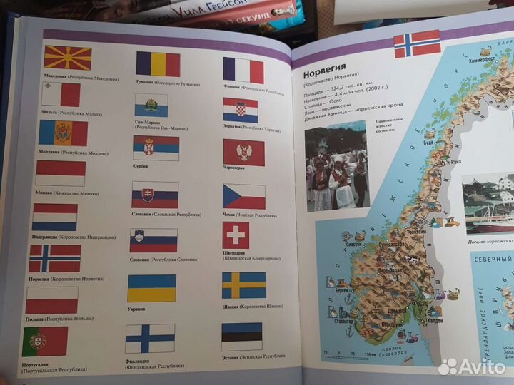 Энциклопедия школьника, Атлас мира