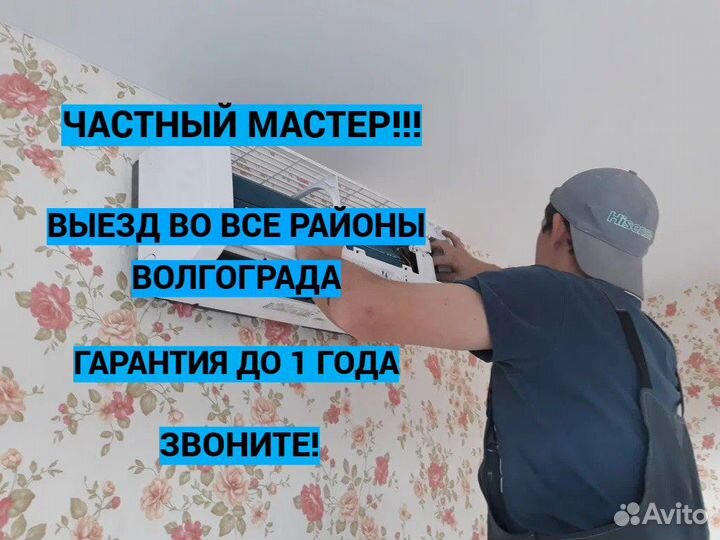 Ремонт, чистка и заправка кондиционеров