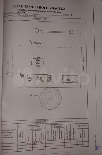 Дом 92,3 м² на участке 60 сот.