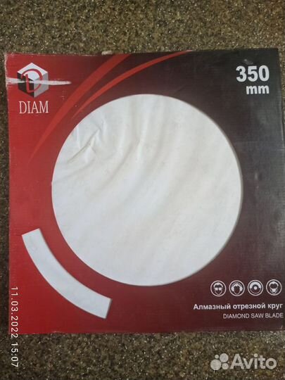 Круг диск алмазный отрезной diam 350 мм
