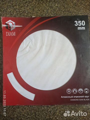 Круг диск алмазный отрезной diam 350 мм
