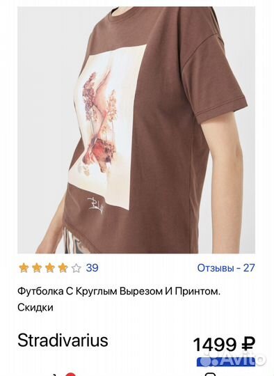 Новая футболка Stradivarius