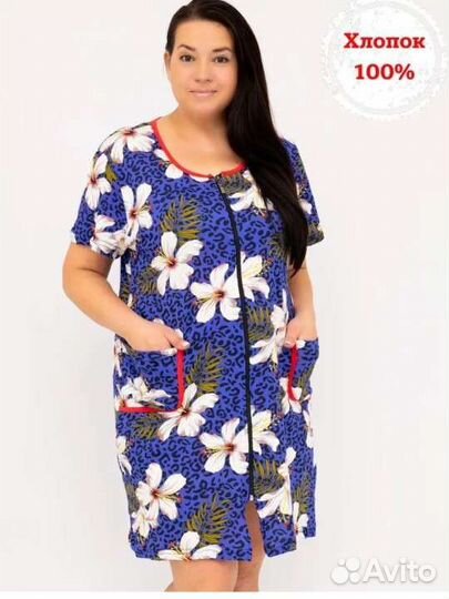 Халат женский новый 46