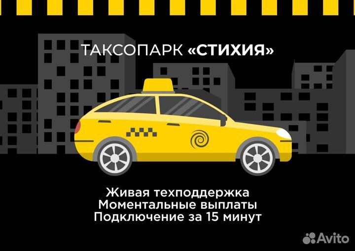Вакансия водителя Яндекс.Такси на своем авто