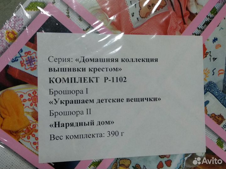 Журналы Вышивка крестом, Вышитые картины