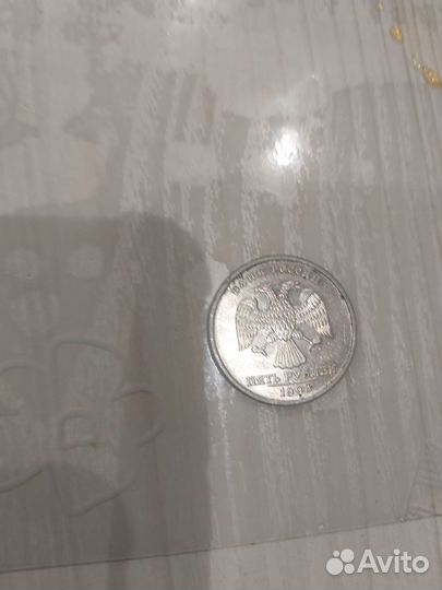 5 рублей 1998 года