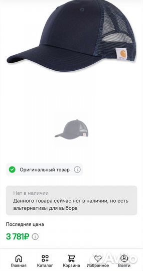 Бейсболка кепка Carhartt trucker оригинал