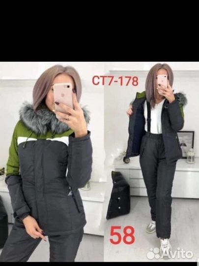 Брюки новые, а куртку пару раз одевали