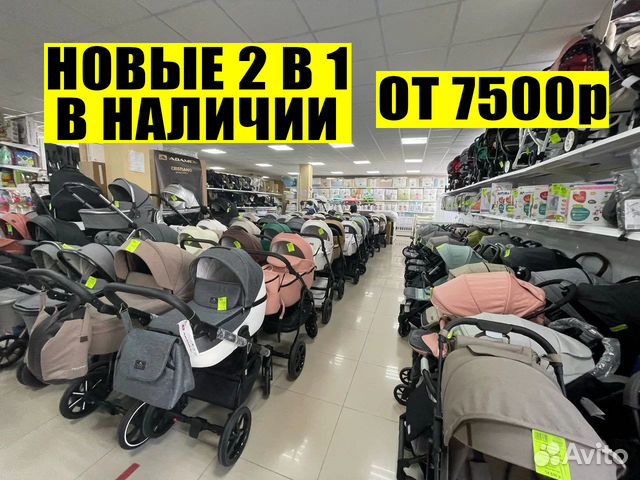 Детская коляска 2 в 1 новые