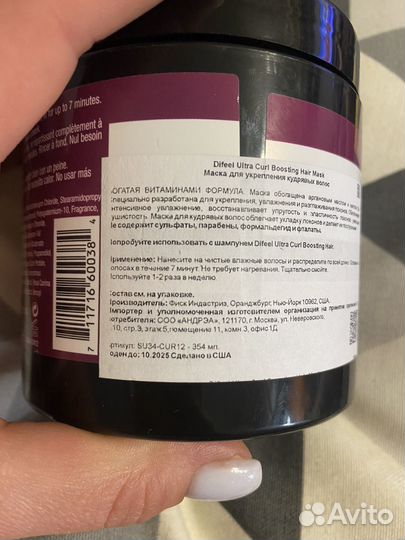 Difeel Маска для кудрявых волос