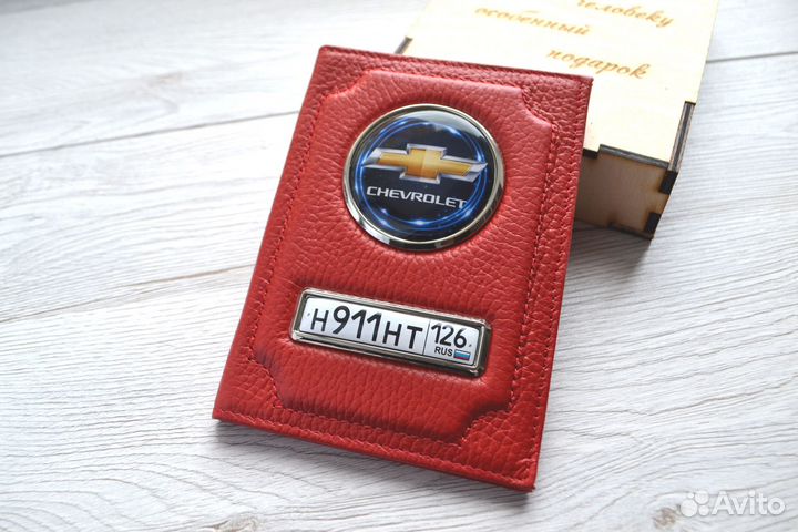 Портмоне для автодокументов