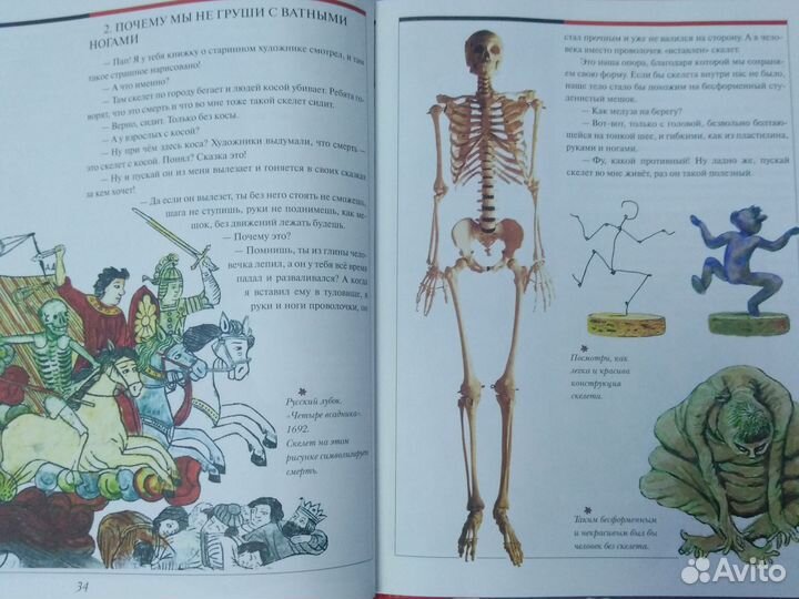 Юдин главное чудо света