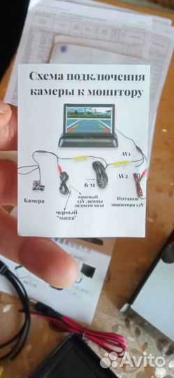 Камера заднего вида с монитором