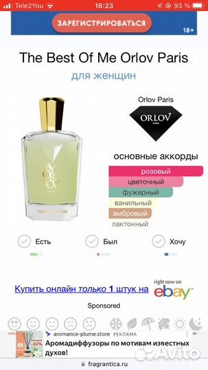 The Best Of Me Orlov Paris