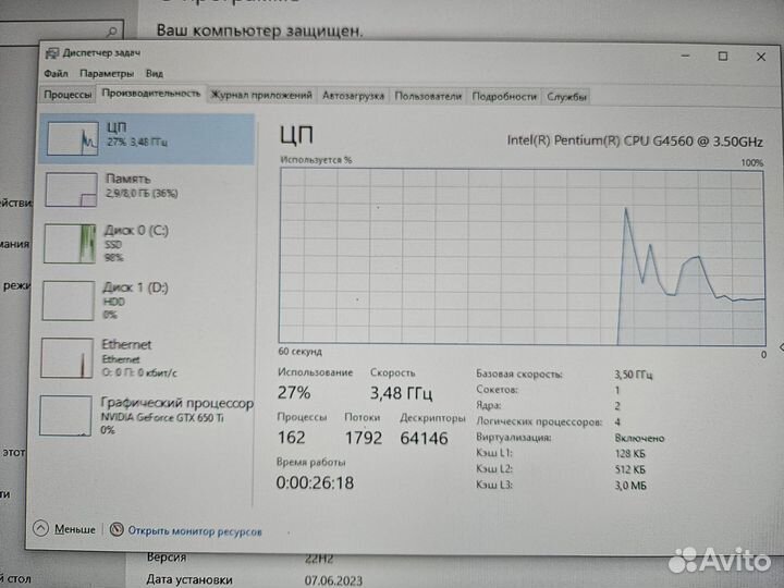 Настольный компьютер