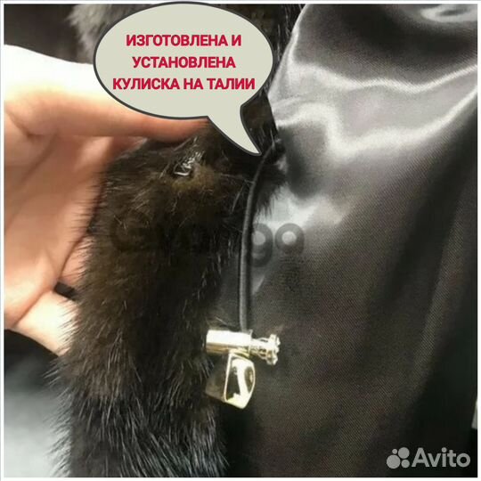 Ремонт шуб