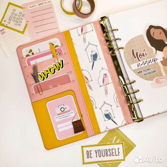 Планер ежедневник