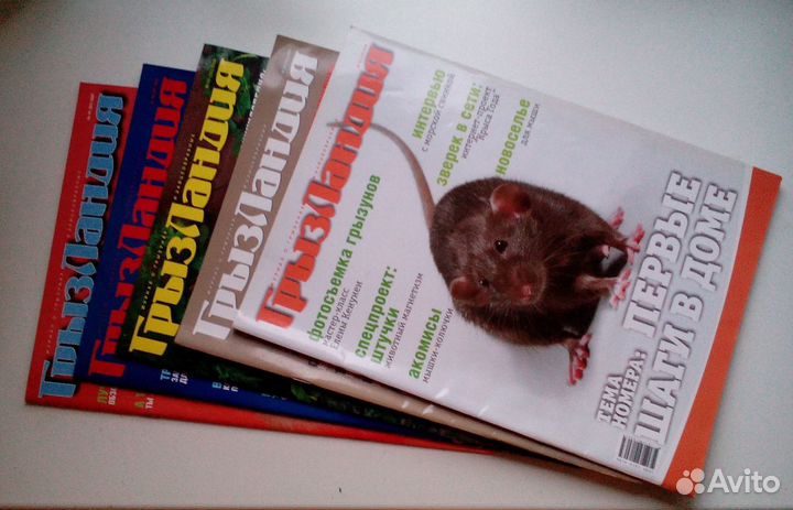 Журналы о животных