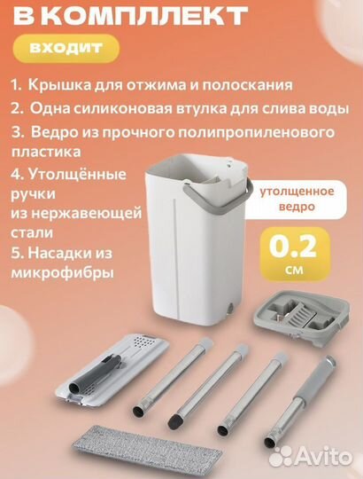 Швабра с ведром и отжимом новая