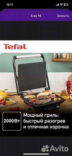 Электрогриль tefal