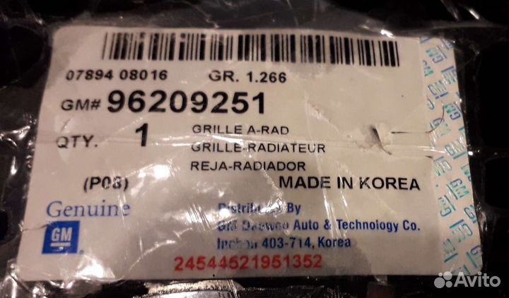 Решетка Daewoo Nexia 95-08