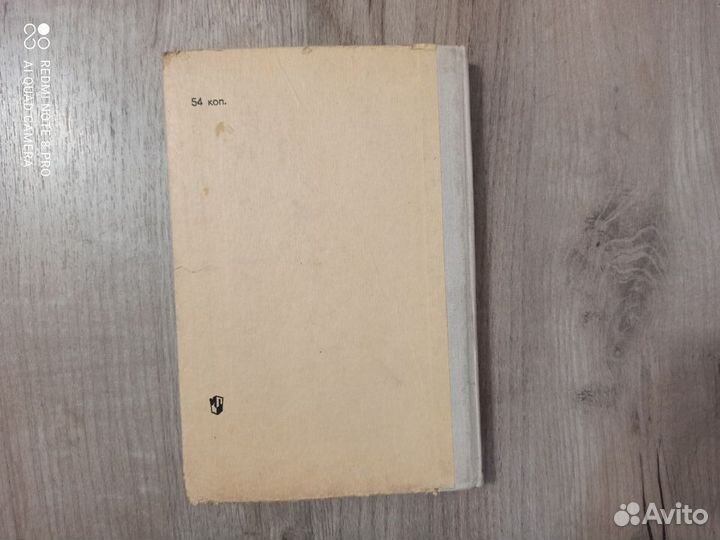 Зоология. Учебник для 6-7 кл. средней школы. 1976г