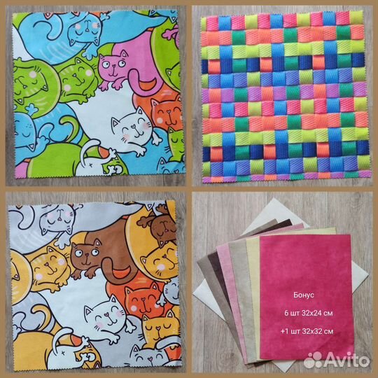 Лоскуты для рукоделия