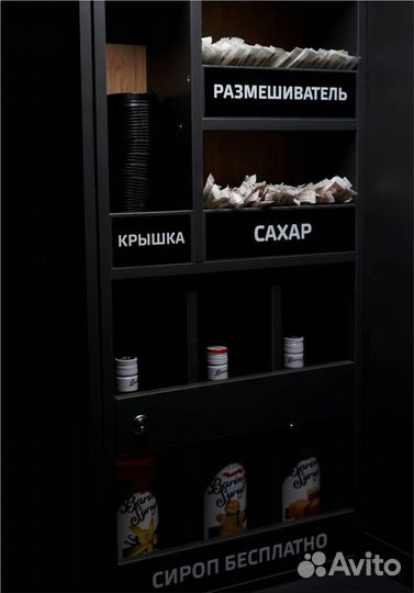 Кофейный автомат для бизнеса