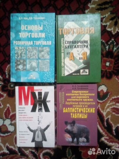 Разные книги