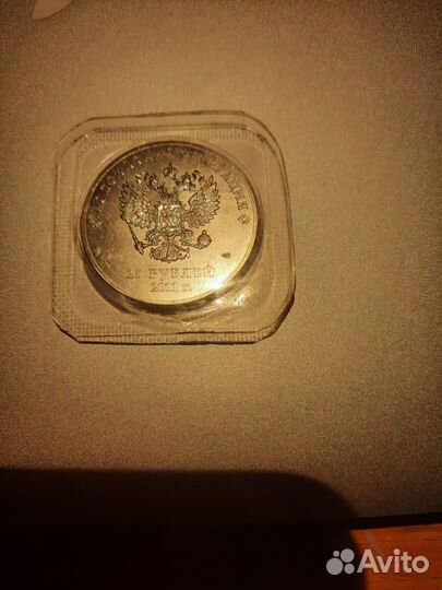 Юбилейная монета 25р 2011 года Сочи в блистере