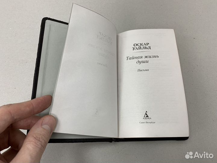 Оскар Уайльд. Письма (подарочная кожаная книга)