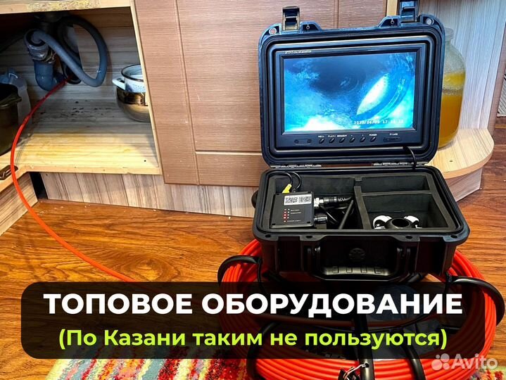 Прочистка канализации. Устранение засоров. С гаран