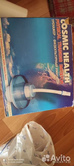 Тренажёр физкультурный имитатор