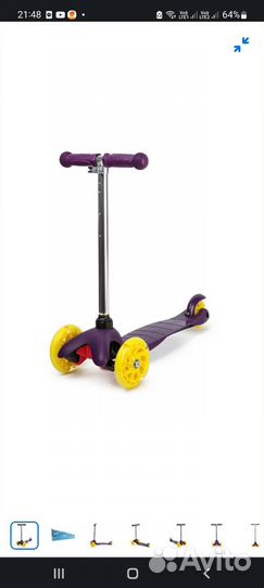 Самокат детский бу