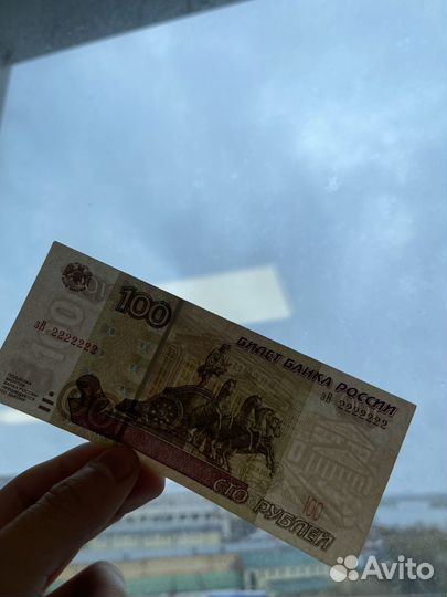 Банкнота 100 рублей с красивым номером