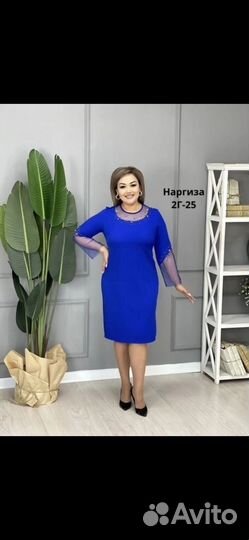 Вечернее платье