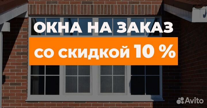 Окна в рассрочку