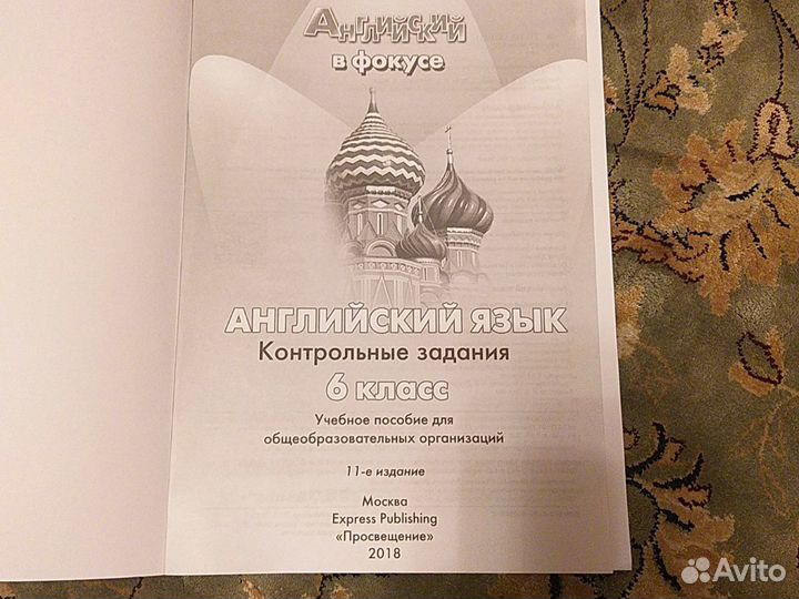 Тест Буклет Spotlight