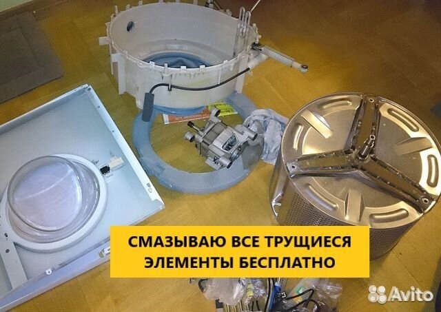 Ремонт стиральных машин