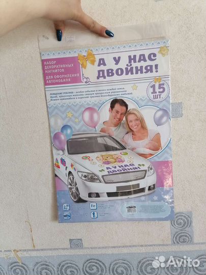 Магниты на автомобиль