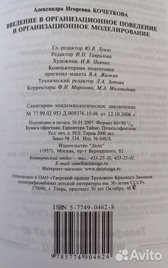 Учебные пособия. вуз. автор Кочеткова А.И