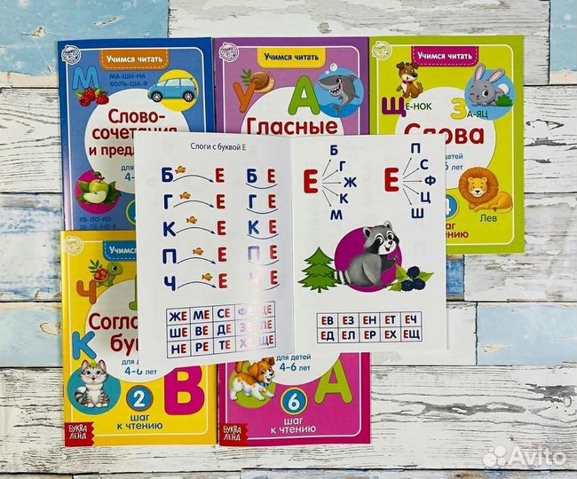 Книги учимся читать