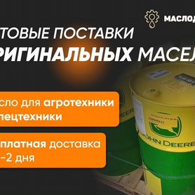 Масло трансмиссионное John Deere HY-Gard